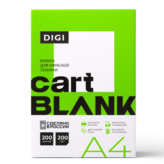 Бумага для цветной лазерной печати А4, ПЛОТНАЯ 200 г/м2, 200 л., CARTBLANK DIGI, 145% (CIE) за 764 ₽. Бумага для цветной лазерной печати. Доставка по России. Без переплат!