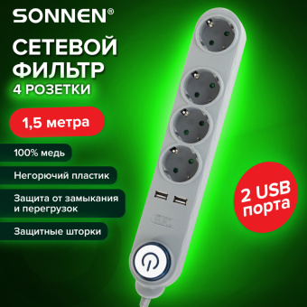 Сетевой фильтр SONNEN DX04, 4 розетки, 2 USB-порта, с заземлением, 10 А, 1,5 м, графит, 513493 за 1 297 ₽. Сетевые фильтры. Доставка по России. Без переплат!