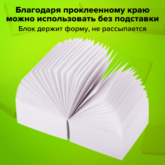 Блок для записей STAFF проклеенный, куб 9х9х9 см, белый, белизна 90-92%, 129204 за 137 ₽. Блоки для записей. Доставка по России. Без переплат!