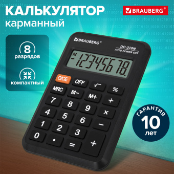 Калькулятор карманный BRAUBERG DC-210N (63х98 мм), 8 разрядов, черный, 272953 за 176 ₽. Калькуляторы карманные. Доставка по России. Без переплат!