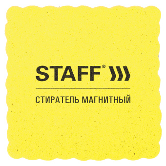 Стиратели магнитные для магнитно-маркерной доски, 50х50 мм, КОМПЛЕКТ 10 ШТ., STAFF Basic, желтые, 237505 за 349 ₽. Губки-стиратели. Доставка по России. Без переплат!