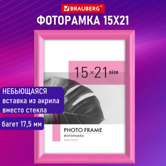 Рамка 15х21 см небьющаяся, багет 17,5 мм, пластик, BRAUBERG "Colorful", розовая, 391247 за 304 ₽. Рамки для дипломов, сертификатов, грамот, фотографий. Доставка по России. Без переплат!