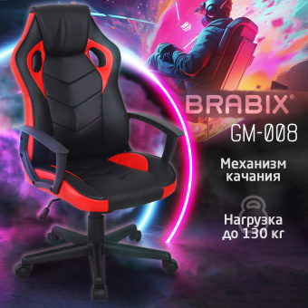 Кресло компьютерное BRABIX "Fighter GM-008", экокожа, черное/красное, 532506 за 10&nbsp;315 ₽. Кресла игровые. Доставка по России. Без переплат!