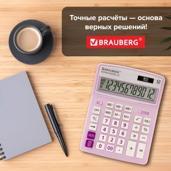 Калькулятор настольный BRAUBERG EXTRA PASTEL-12-PR (206x155 мм), 12 разрядов, двойное питание, СИРЕНЕВЫЙ, 250489 за 646 ₽. Калькуляторы настольные. Доставка по России. Без переплат!