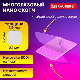 Клеевые квадраты двусторонние, 22х22 мм, акриловая основа, 36 шт., BRAUBERG, 608777 за 129 ₽. Клейкие полоски, подушечки и застежки. Доставка по России. Без переплат!