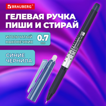 Ручка стираемая гелевая с грипом BRAUBERG "LINE DARK COLOR", СИНЯЯ, игольчатый наконечник 0,7 мм, линия письма 0,5 мм, 144438 за 45 ₽. Ручки со стираемыми чернилами. Доставка по России. Без переплат!