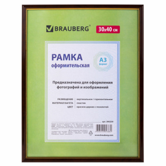 Рамка 30х40 см, пластик, багет 14 мм, BRAUBERG "HIT", красное дерево с позолотой, стекло, 390259 за 301 ₽. Рамки для дипломов, сертификатов, грамот, фотографий. Доставка по России. Без переплат!