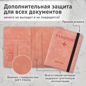 Обложка для паспорта и документов с защитой от считывания, 9 карманов, резинка, экокожа, розовая, BRAUBERG, 238750 за 218 ₽. Обложки для паспорта. Доставка по России. Без переплат!