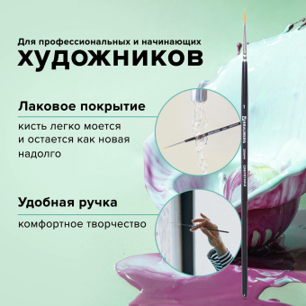 Кисть художественная проф. BRAUBERG ART CLASSIC, синтетика жесткая, круглая, № 1, короткая ручка, 200644 за 73 ₽. Кисти художественные из синтетического волоса. Доставка по России. Без переплат!