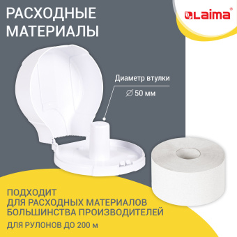 Диспенсер для туалетной бумаги LAIMA PROFESSIONAL LSA (Система T2), малый, белый, ABS-пластик, 607992, 3448-0 за 1 141 ₽. Диспенсеры для туалетной бумаги. Доставка по России. Без переплат!