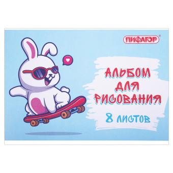 Альбом для рисования А4 8 л., скоба, обложка офсет, ПИФАГОР, 203х288 мм, "Скейтер" (2 вида), 106685 за 25 ₽. Альбомы и папки для рисования. Доставка по России. Без переплат!