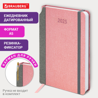 Ежедневник датированный 2025 А5 138x213 мм, BRAUBERG "Mosaic", под кожу, карман для ручки, резинка-фиксатор, розовый, 115839 за 118 ₽. Ежедневники с покрытием "под кожу и ткань". Доставка по России. Без переплат!