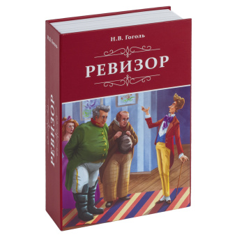 Сейф-книга "Ревизор", 55х155х240 мм, ключевой замок, BRAUBERG, 291052 за 1&nbsp;187 ₽. Сейф-книги. Доставка по России. Без переплат!