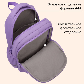 Рюкзак BRAUBERG STYLE, 2 отделения, 4 кармана, "Всем привет!", сиреневый, 40х26х15 см, 274411 за 1&nbsp;842 ₽. Рюкзаки для начальной и средней школы. Доставка по России. Без переплат!