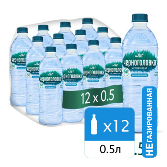 Вода негазированная питьевая ЧЕРНОГОЛОВКА, 0,5 л за 42 ₽. Минеральная и питьевая вода. Доставка по России. Без переплат!
