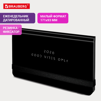Еженедельник датированный 2026 с резинкой 171х93 мм, BRAUBERG, твердый, УФ-ЛАК, 64 л., "Минимализм", 117350 за 138 ₽. Еженедельники. Доставка по России. Без переплат!