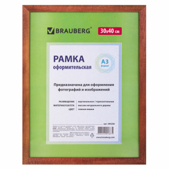 Рамка 30х40 см, дерево, багет 18 мм, BRAUBERG "HIT", темная вишня, стекло, 390258 за 375 ₽. Рамки для дипломов, сертификатов, грамот, фотографий. Доставка по России. Без переплат!