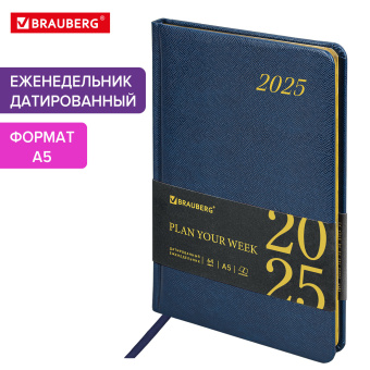 Еженедельник датированный 2025, А5, 145х215 мм, BRAUBERG "Iguana", под кожу, синий, 115960 за 94 ₽. Еженедельники. Доставка по России. Без переплат!