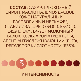 Кофе растворимый порционный NESCAFE "3 в 1 Мягкий", КОМПЛЕКТ 20 пакетиков по 14,5 г, 12460876 за 506 ₽. Кофе растворимый. Доставка по России. Без переплат!