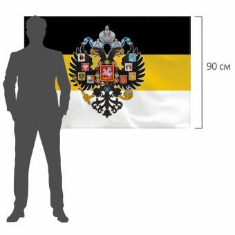 Флаг Российской Империи 90х135 см, полиэстер, STAFF, 550230 за 278 ₽. Флаги и знамена. Доставка по России. Без переплат!