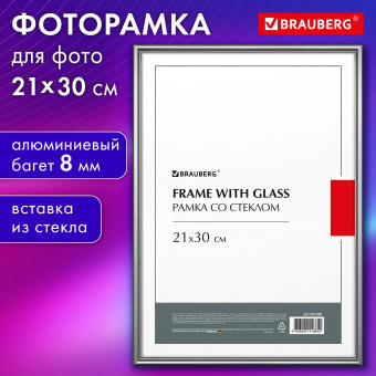 Рамка 21х30 см со стеклом, багет 8 мм, МЕТАЛЛ, BRAUBERG "Blade", серебристая, 391385 за 668 ₽. Рамки для дипломов, сертификатов, грамот, фотографий. Доставка по России. Без переплат!