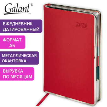 Ежедневник датированный 2026 А5 148х218 мм, GALANT "Infinity Silver", под кожу, красный, 117497 за 1 095 ₽. Ежедневники с покрытием "под кожу и ткань". Доставка по России. Без переплат!