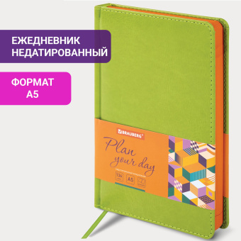 Ежедневник недатированный А5 138х213 мм BRAUBERG "Rainbow" под кожу, 136 л., зеленый, 111669 за 597 ₽. Ежедневники с покрытием "под кожу и ткань". Доставка по России. Без переплат!