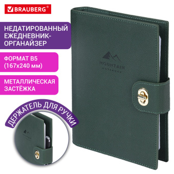 Ежедневник-органайзер недатированный B5 167х240 мм BRAUBERG "Nova", под кожу, 160 л., зеленый, 116202 за 709 ₽. Ежедневники с покрытием "под кожу и ткань". Доставка по России. Без переплат!