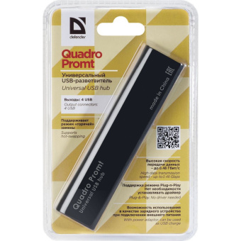 Хаб USB 2.0, 4 порта, черный, DEFENDER QUADRO PROMT, 83200 за 579 ₽. Хабы (разветвители) USB. Доставка по России. Без переплат!