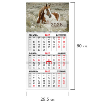 Календарь квартальный на 2026 г., 1 блок, 1 гребень, бегунок, офсет, BRAUBERG, "Символ 2026", 116741 за 123 ₽. Календари настенные. Доставка по России. Без переплат!