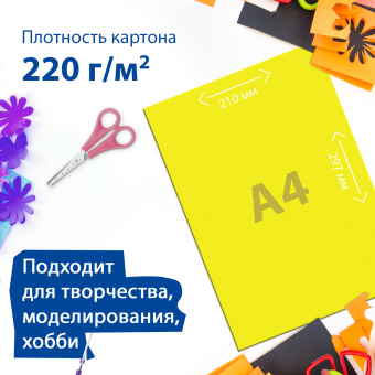 Картон цветной А4 ТОНИРОВАННЫЙ В МАССЕ, 50 листов, ЖЕЛТЫЙ, 220 г/м2, BRAUBERG, 210х297 мм, 128985 за 400 ₽. Картон цветной в наборах. Доставка по России. Без переплат!