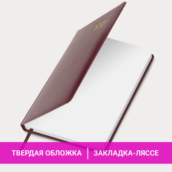 Ежедневник датированный 2025 А5 138x213 мм BRAUBERG "Select", балакрон, бордовый, 115810 за 118 ₽. Ежедневники с покрытием "под кожу и ткань". Доставка по России. Без переплат!