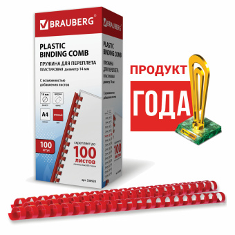 Пружины пластиковые для переплета, КОМПЛЕКТ 100 шт., 14 мм (для сшивания 81-100 л.), красные, BRAUBERG, 530920 за 736 ₽. Пружины для переплета. Доставка по России. Без переплат!