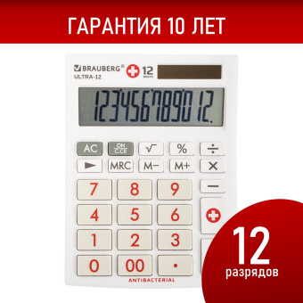 Калькулятор настольный BRAUBERG ULTRA-12-WAB (192x143 мм), 12 разрядов, двойное питание, антибактериальное покрытие, БЕЛЫЙ, 250506 за 750 ₽. Калькуляторы настольные. Доставка по России. Без переплат!