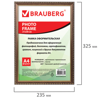 Рамка 21х30 см, пластик, багет 16 мм, BRAUBERG "HIT5", бронза с двойной позолотой, стекло, 391073 за 203 ₽. Рамки для дипломов, сертификатов, грамот, фотографий. Доставка по России. Без переплат!