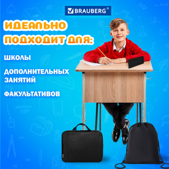 Папка на молнии с ручками А4, мешок для обуви 42х33 см, пенал 20х10 см, черный, НАБОР BRAUBERG, 273288 за 682 ₽. Наборы школьного сопутствующего текстиля. Доставка по России. Без переплат!