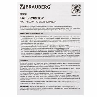 Калькулятор карманный BRAUBERG CX-102C-BK (76x126 мм), 12 разрядов, двойное питание, ЧЕРНЫЙ, 272647 за 258 ₽. Калькуляторы карманные. Доставка по России. Без переплат!