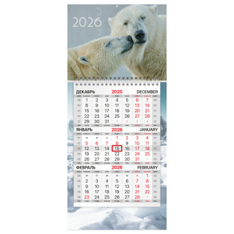 Календарь квартальный 2026 г., 1 блок, 1 гребень, бегунок, МИНИ, офсет, BRAUBERG, "Арктика", 116846 за 110 ₽. Календари настенные. Доставка по России. Без переплат!