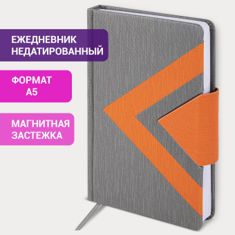 Ежедневник недатированный А5 138x213 мм BRAUBERG "Waves" под кожу, застежка 160 л., серый/оранжевый, 111877 за 656 ₽. Ежедневники с покрытием "под кожу и ткань". Доставка по России. Без переплат!