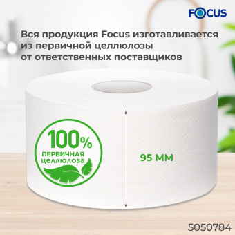 Бумага туалетная 200 м, FOCUS (система Т2) Eco Jumbo, 1 слой, цвет белый, КОМПЛЕКТ 12 рулонов, 5050784 за 1&nbsp;885 ₽. Туалетная бумага профессиональная. Доставка по России. Без переплат!