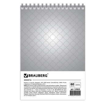 Блокнот МАЛЫЙ ФОРМАТ А6 97х145 мм, 60 л., гребень, картон, клетка, BRAUBERG, "Luxury", 129829 за 37 ₽. Блокноты. Доставка по России. Без переплат!