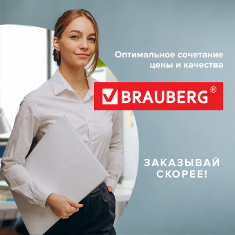 Резак сабельный BRAUBERG TS412 SABER, на 12 л., длина реза 300 мм, металлическое основание, A4, 531800 за 2 182 ₽. Резаки для бумаги. Доставка по России. Без переплат!