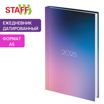Ежедневник датированный 2025 145х215 мм, А5, STAFF, ламинированная обложка, "Градиент", 116025 за 59 ₽. Ежедневники с твердой обложкой. Доставка по России. Без переплат!