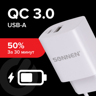 Зарядное устройство быстрое сетевое (220 В) SONNEN, USB QC 3.0 + Type-C PD 20 Вт, 3 А, белое, 455505 за 683 ₽. Зарядные устройства для портативной электроники. Доставка по России. Без переплат!