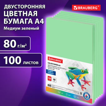 Бумага цветная BRAUBERG, А4, 80 г/м2, 100 л., медиум, зеленая, для офисной техники, 112458 за 290 ₽. Бумага цветная форматная. Доставка по России. Без переплат!