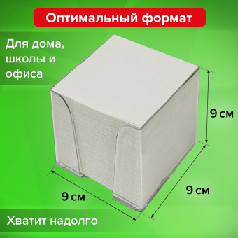 Блок для записей STAFF в подставке прозрачной, куб 9х9х9 см, белый, белизна 70-80%, 129202 за 110 ₽. Блоки для записей в подставке. Доставка по России. Без переплат!
