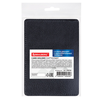 Картхолдер для трех карт с двумя дополнительными карманами, 12х8,6 см, черный, BRAUBERG, 238763 за 160 ₽. Обложки для документов. Доставка по России. Без переплат!
