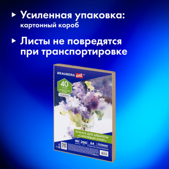Бумага для акварели А4, 40 л., 200 г/м2, ГОЗНАК СПб, в коробке, BRAUBERG ART CLASSIC, "СИРЕНЕВЫЙ БУКЕТ", 112321 за 286 ₽. Альбомы и бумага для акварели и масла. Доставка по России. Без переплат!