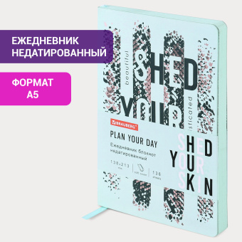 Ежедневник недатированный А5 (138х213 мм), BRAUBERG VISTA, под кожу, гибкий, 136 л., "Shed your skin", 112035 за 194 ₽. Ежедневники с покрытием "под кожу и ткань". Доставка по России. Без переплат!