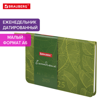 Еженедельник датированный 2025 МАЛЫЙ ФОРМАТ 95х155 мм А6, BRAUBERG "Foliage", под кожу, зеленый, 115988 за 59 ₽. Еженедельники. Доставка по России. Без переплат!